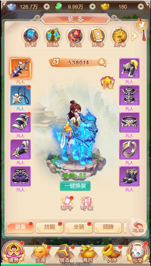 图片[5]-三网H5游戏【暴走西游H5】7月整理Win一键服务端+GM后台【站长亲测】-希音出海