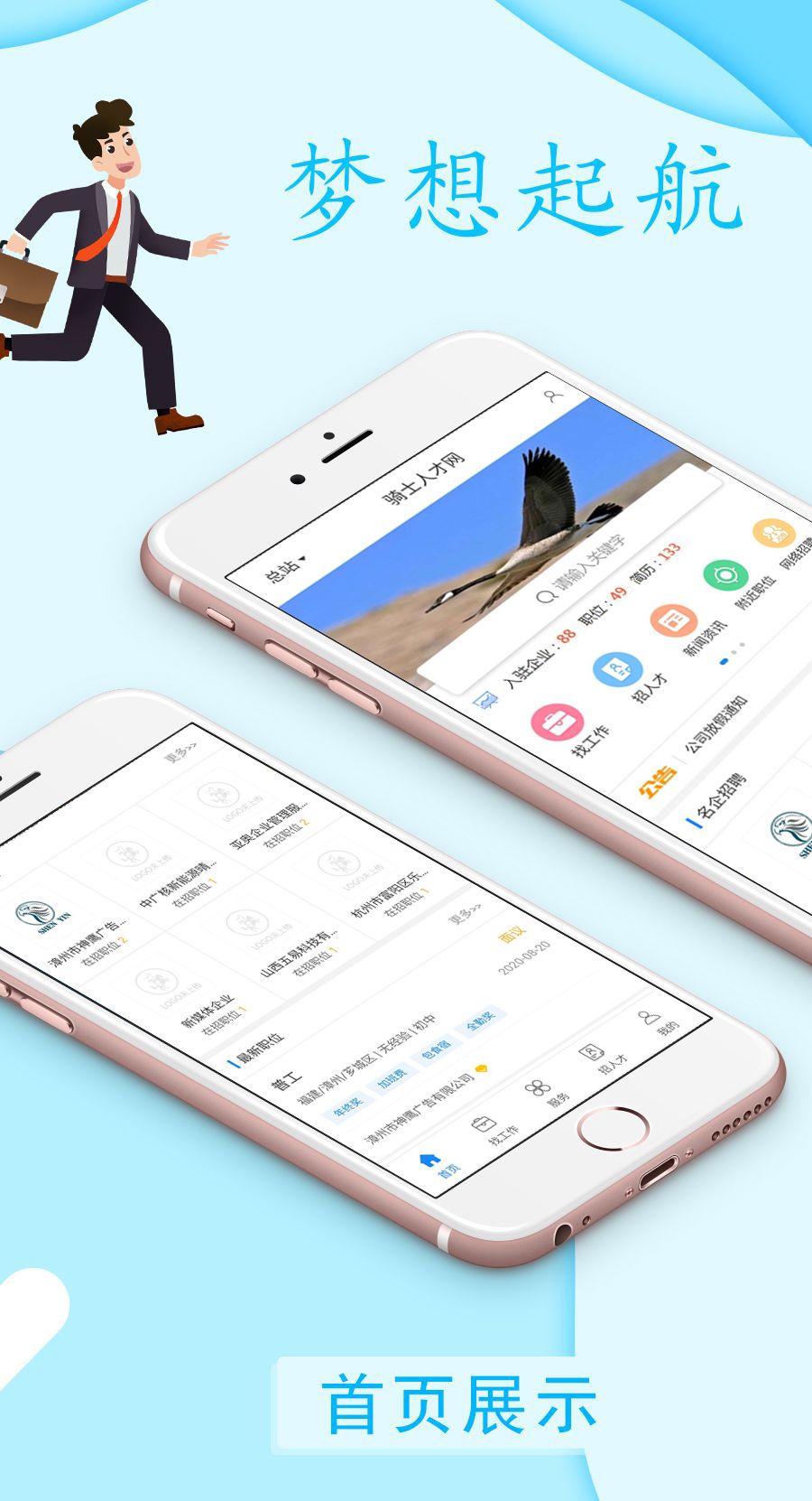 74cms骑士人才招聘系统源码SE版 v3.0-希音出海