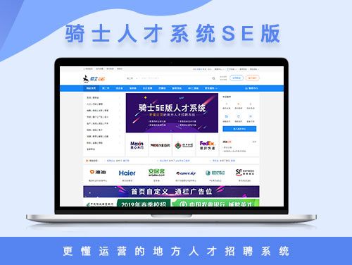 74cms骑士人才招聘系统源码SE版 v3.0 74cms骑士人才招聘系统源码SE版 v3.0