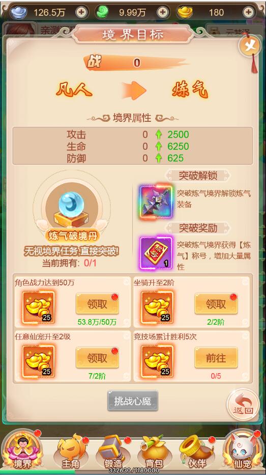 图片[6]-三网H5游戏【暴走西游H5】7月整理Win一键服务端+GM后台【站长亲测】-希音出海