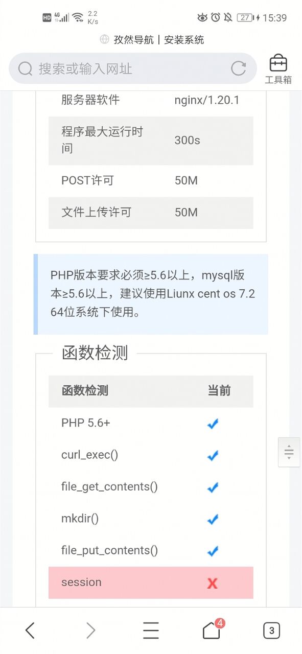 孜然导航系统V2.5.5免授权版本 孜然导航系统V2.5.5免授权版本