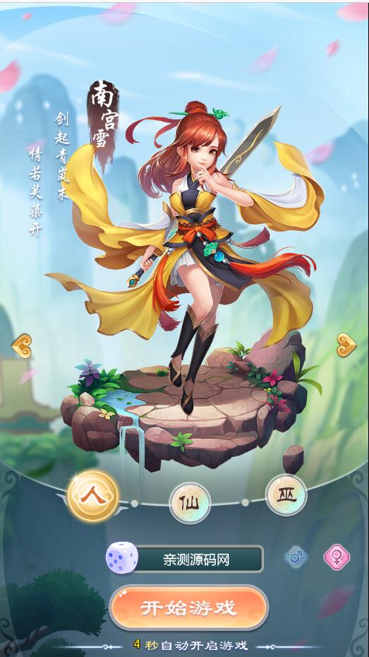 图片[2]-三网H5游戏【暴走西游H5】7月整理Win一键服务端+GM后台【站长亲测】-希音出海