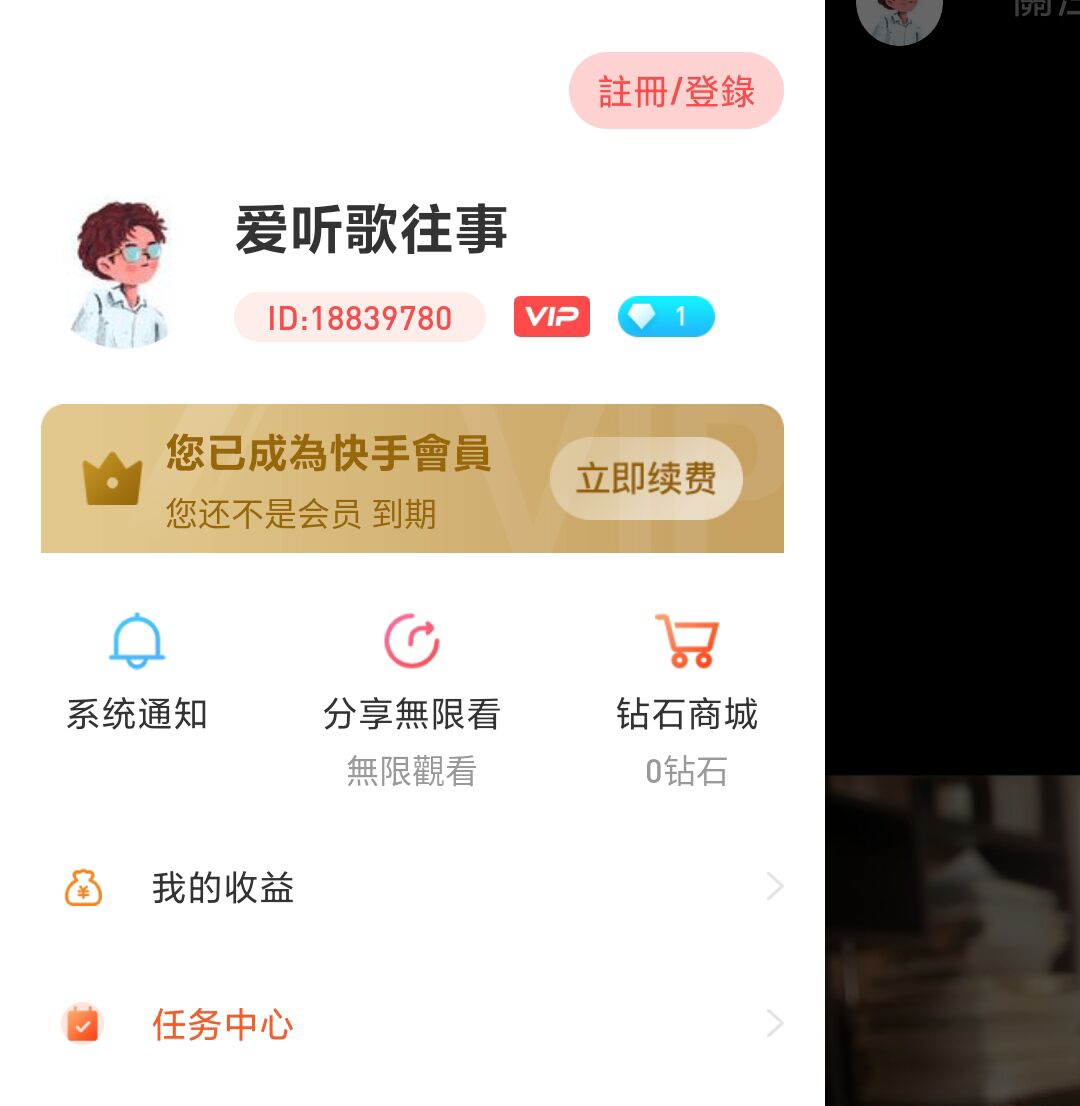 【学习资料】梆梆加固脱壳教程素材快手&成年v2.0.1 小白都会-希音出海