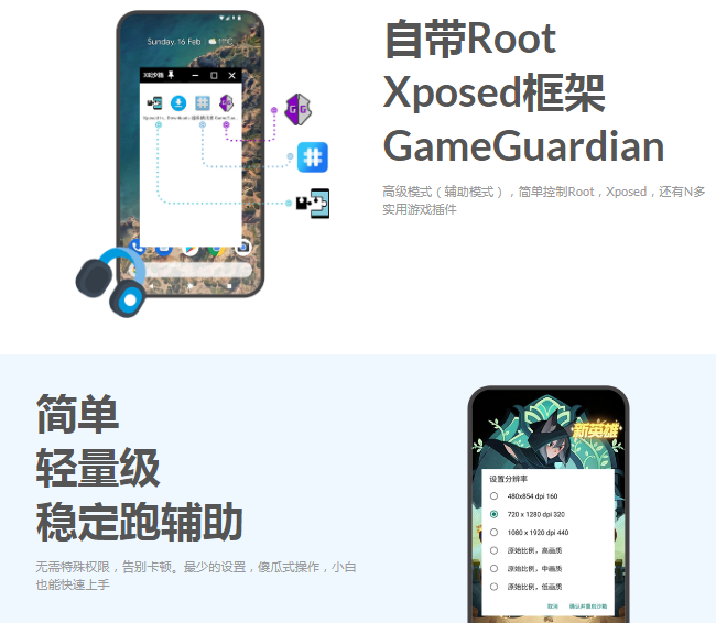 x8沙箱(多开神器)v0.7.5.8.06-64cn高级版-希音出海