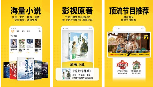 七猫免费小说V6.0.0 纯净版免费看书-希音出海