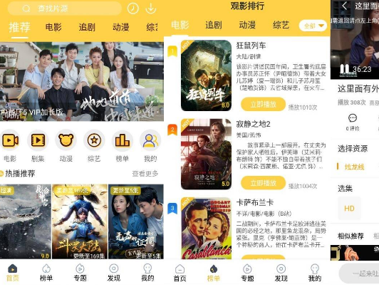 安卓追剧人v4.0.9 纯净版-希音出海