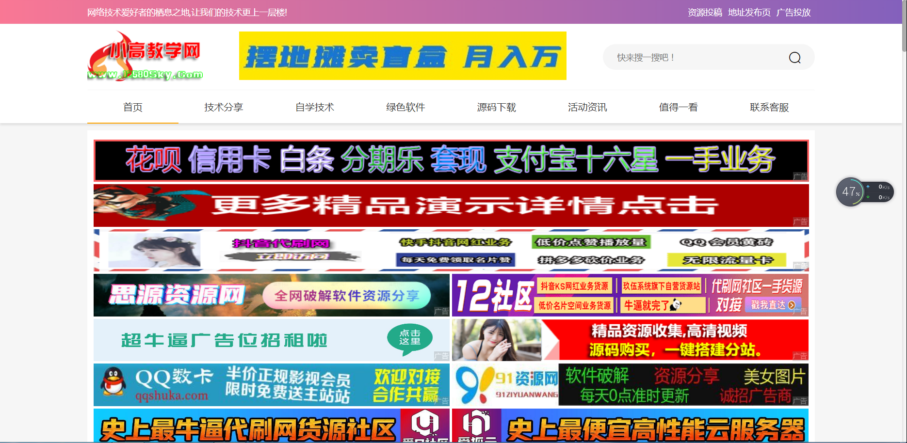 图片[3]-小高教学网_最优秀的QQ技术网_学习最新QQ技术-最专业的网络资源收集平台_小刀娱乐网分享-希音出海