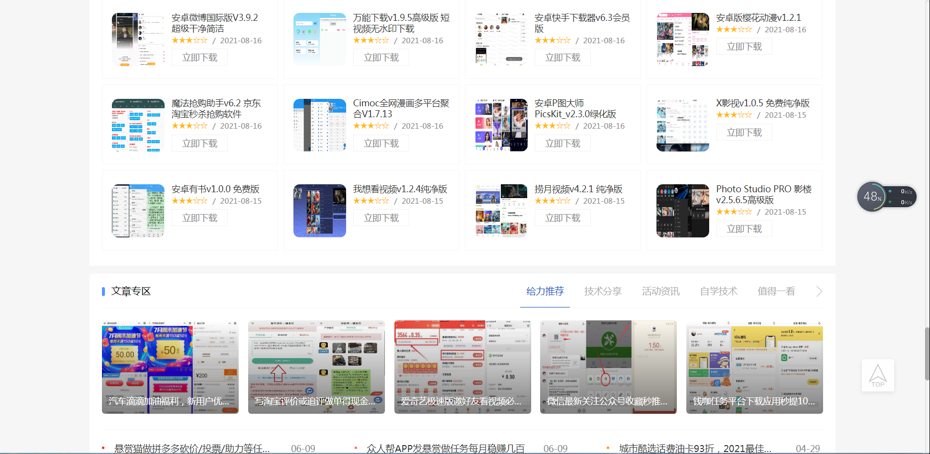 图片[2]-小高教学网_最优秀的QQ技术网_学习最新QQ技术-最专业的网络资源收集平台_小刀娱乐网分享-希音出海