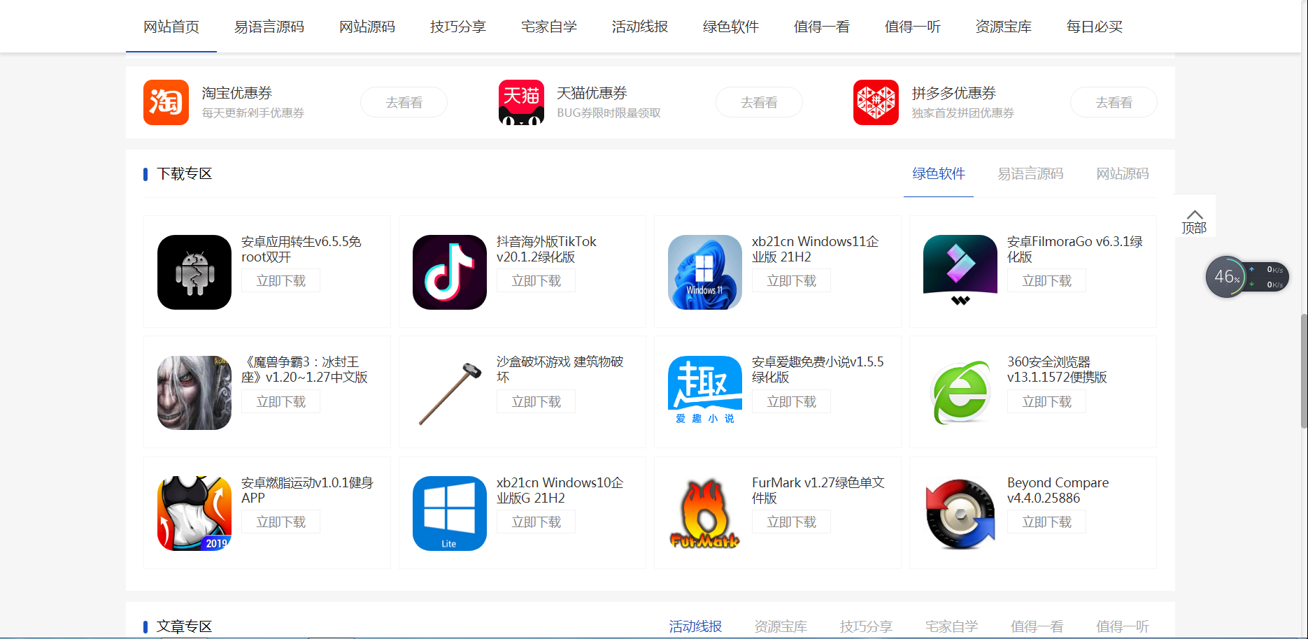 图片[3]-小刀娱乐网 – 专注活动，软件，教程分享！总之就是网络那些事。-希音出海