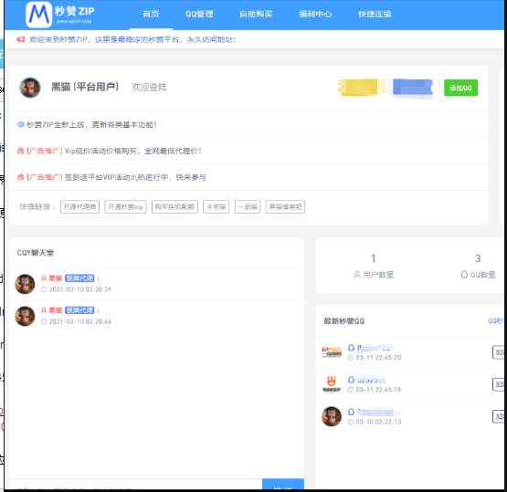 彩虹秒赞7.33去授权-希音出海