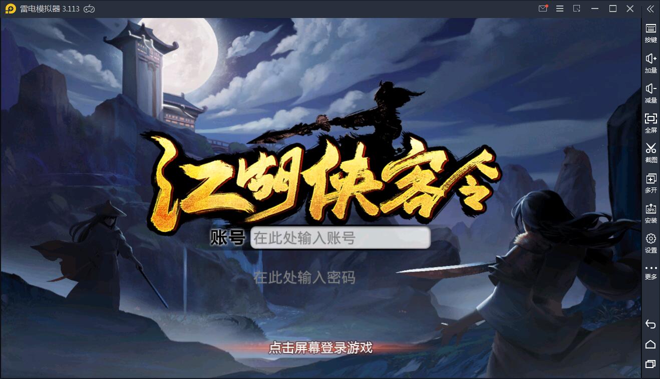 手游【江湖侠客令】红卡WIN一键服务端+充值后台【站长亲测】-希音出海