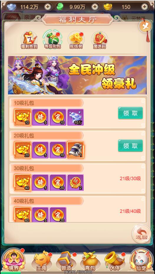 图片[3]-三网H5游戏【暴走西游H5】7月整理Win一键服务端+GM后台【站长亲测】-希音出海