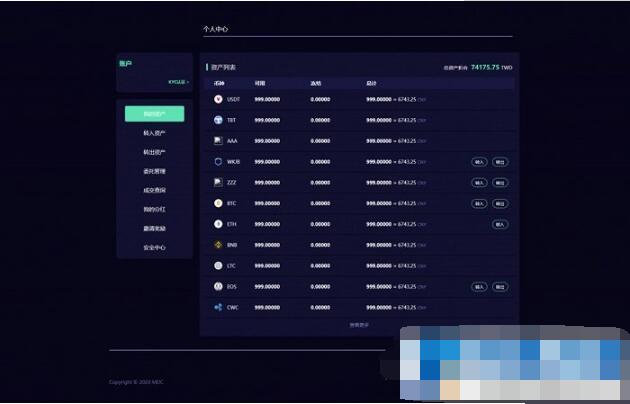 图片[3]-【亲测】最新lEO数值资产系统某平台2021新版 c2c币数值合约交易平台自动撮合松机器人功能-希音跨境出海Sheinify - 外贸独立站建站运营一站式平台