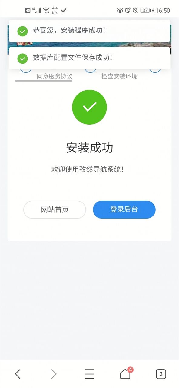 孜然导航系统V2.5.5免授权版本 孜然导航系统V2.5.5免授权版本