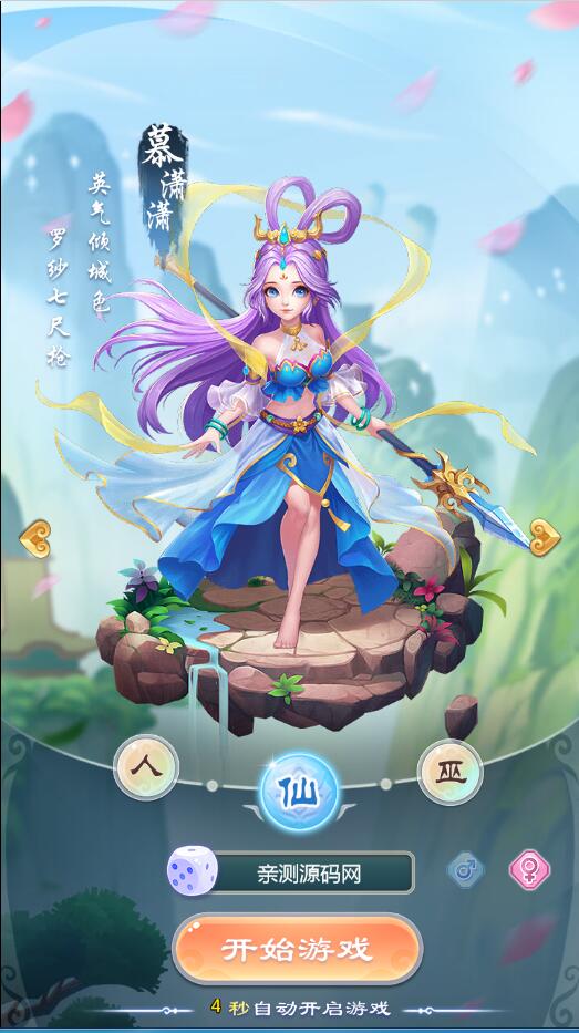 图片[4]-三网H5游戏【暴走西游H5】7月整理Win一键服务端+GM后台【站长亲测】-希音出海