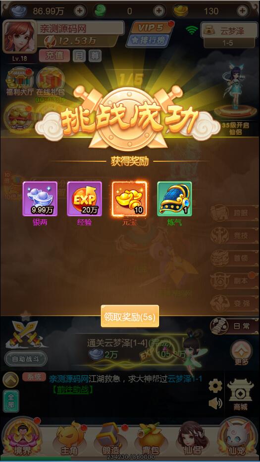 图片[7]-三网H5游戏【暴走西游H5】7月整理Win一键服务端+GM后台【站长亲测】-希音出海