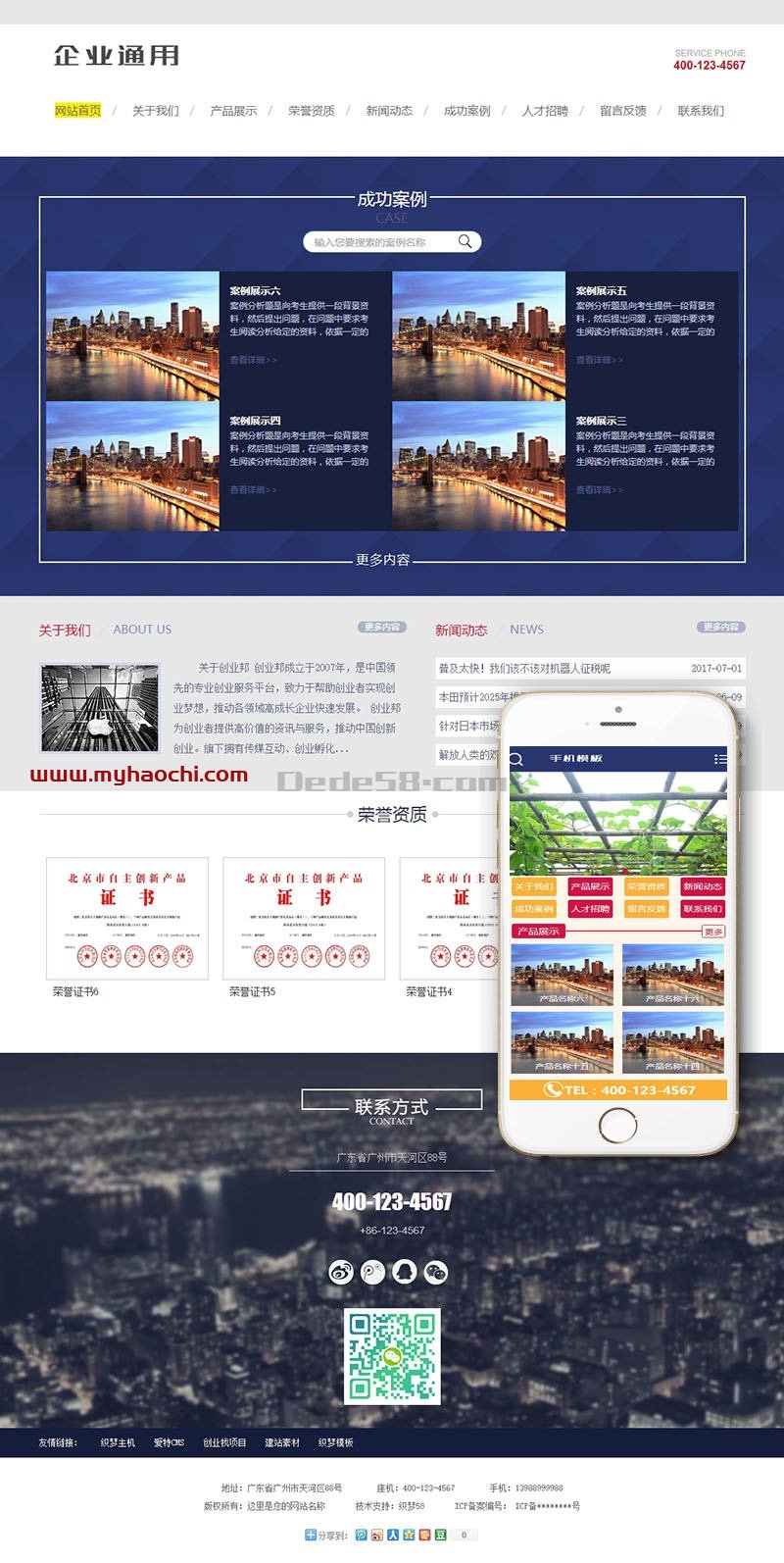 通用企业网站源码 dedecms织梦模板 (带手机端)+PC+移动端+利于SEO优化-希音出海