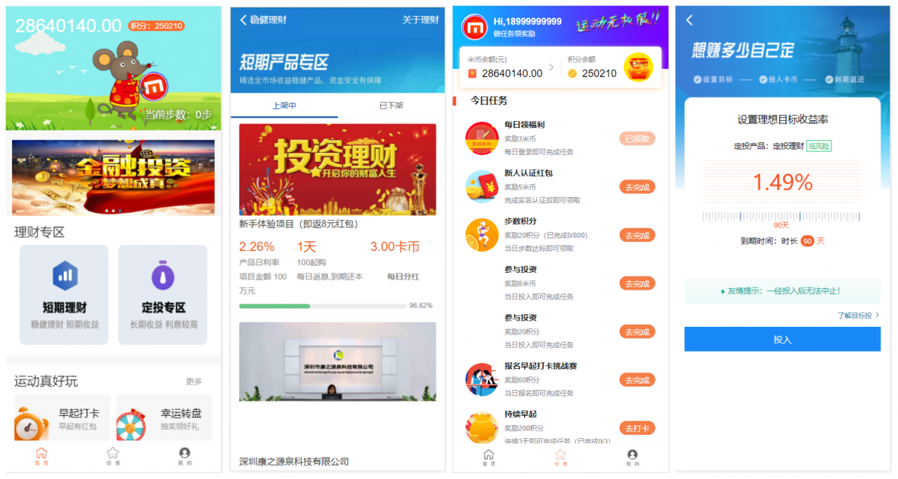 【早起打卡奖励源码】10月最新修复版+投资理财区块链+免签约支付接口+仿趣步的运动步数奖励-希音出海