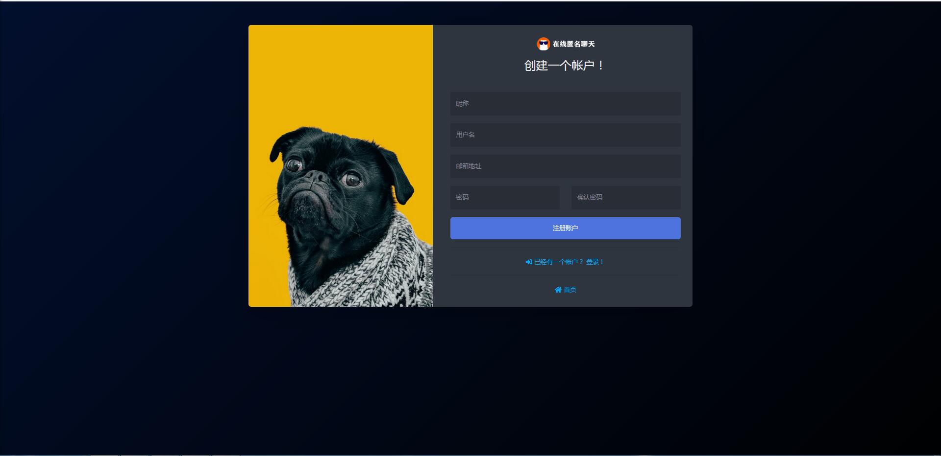 PHP匿名在线聊天室系统源码 自适应PC+WAP端【站长亲测】-希音出海