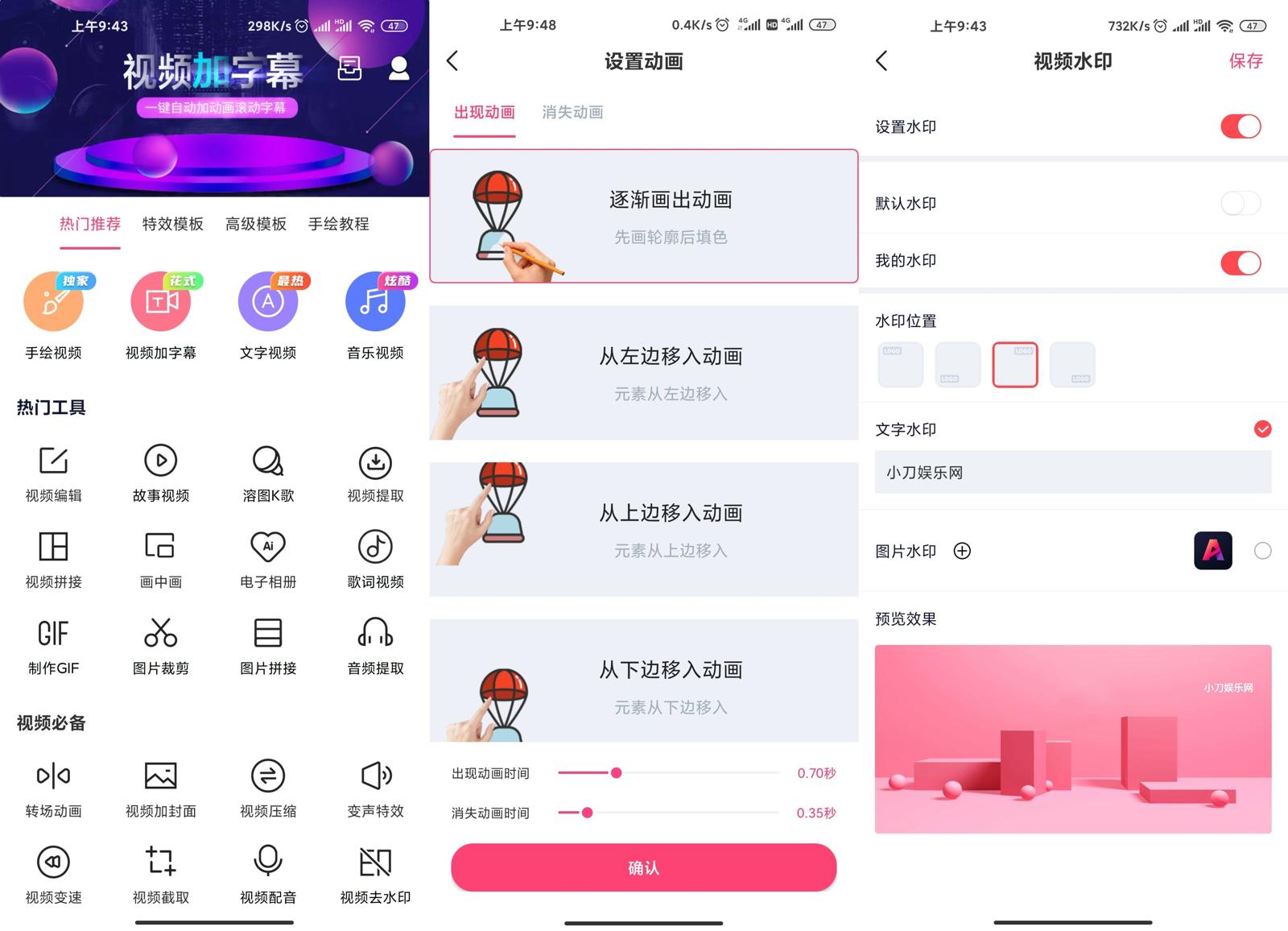 安卓视频加字幕v3.6.6专业版-希音出海