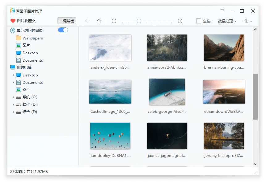 2345看图王v10.7.0.9640精简版-希音出海
