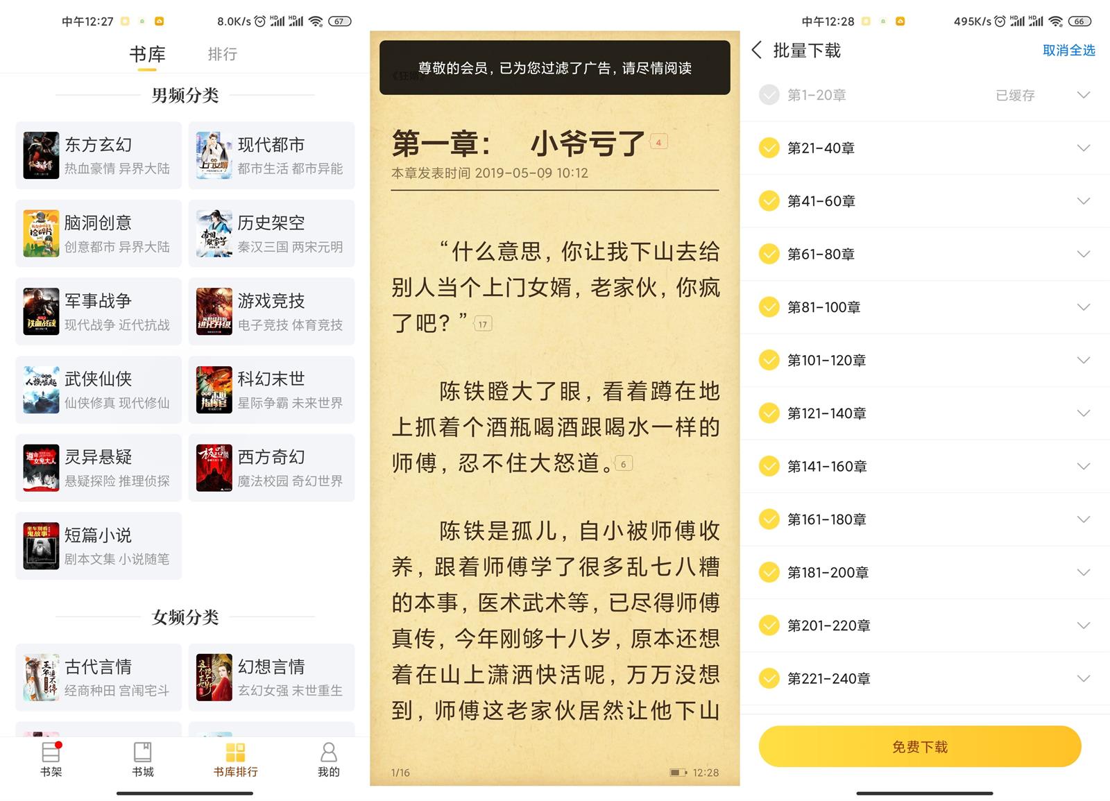 安卓塔读小说免费版v8.51-希音跨境出海Sheinify - 外贸独立站建站运营一站式平台