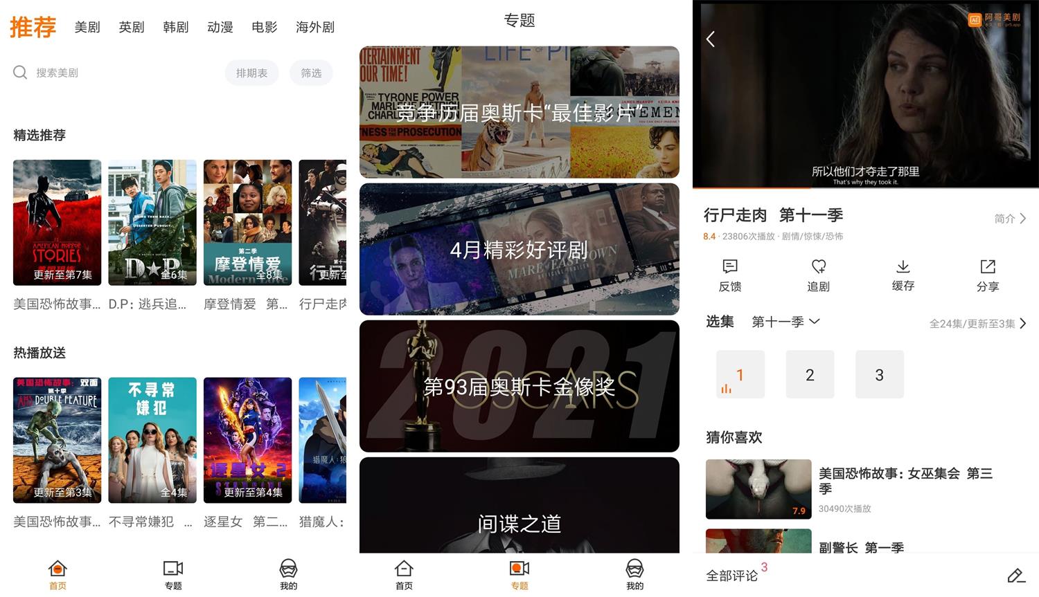 安卓阿哥美剧v1.1.6.3绿化版-希音出海