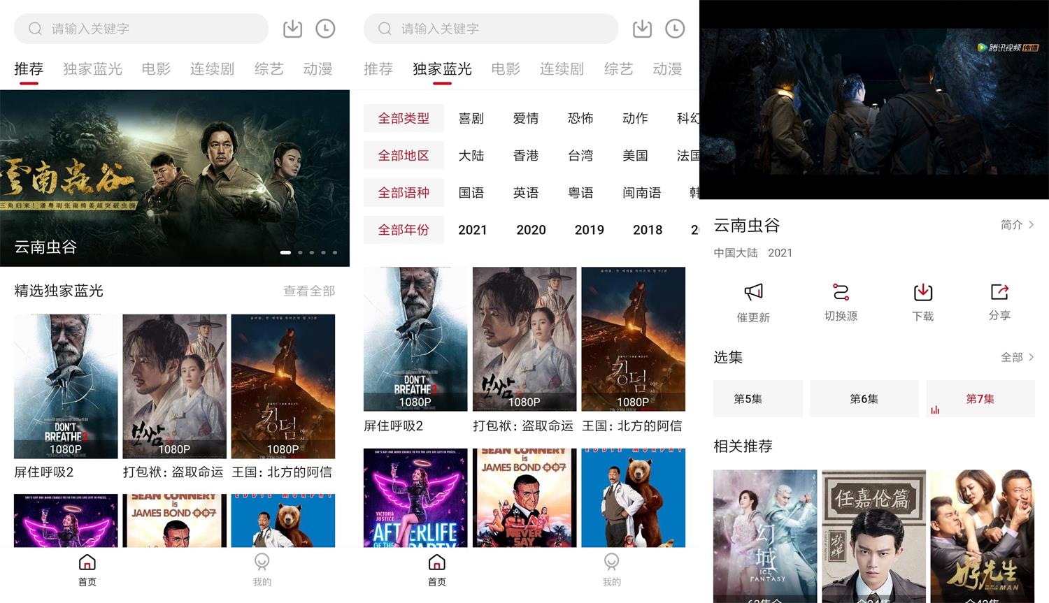 安卓樱花影视v1.8.1绿化版-希音出海