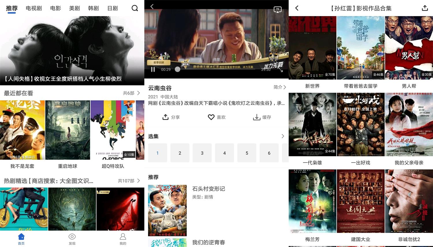 安卓影视大全v2.3.7绿化版-希音出海