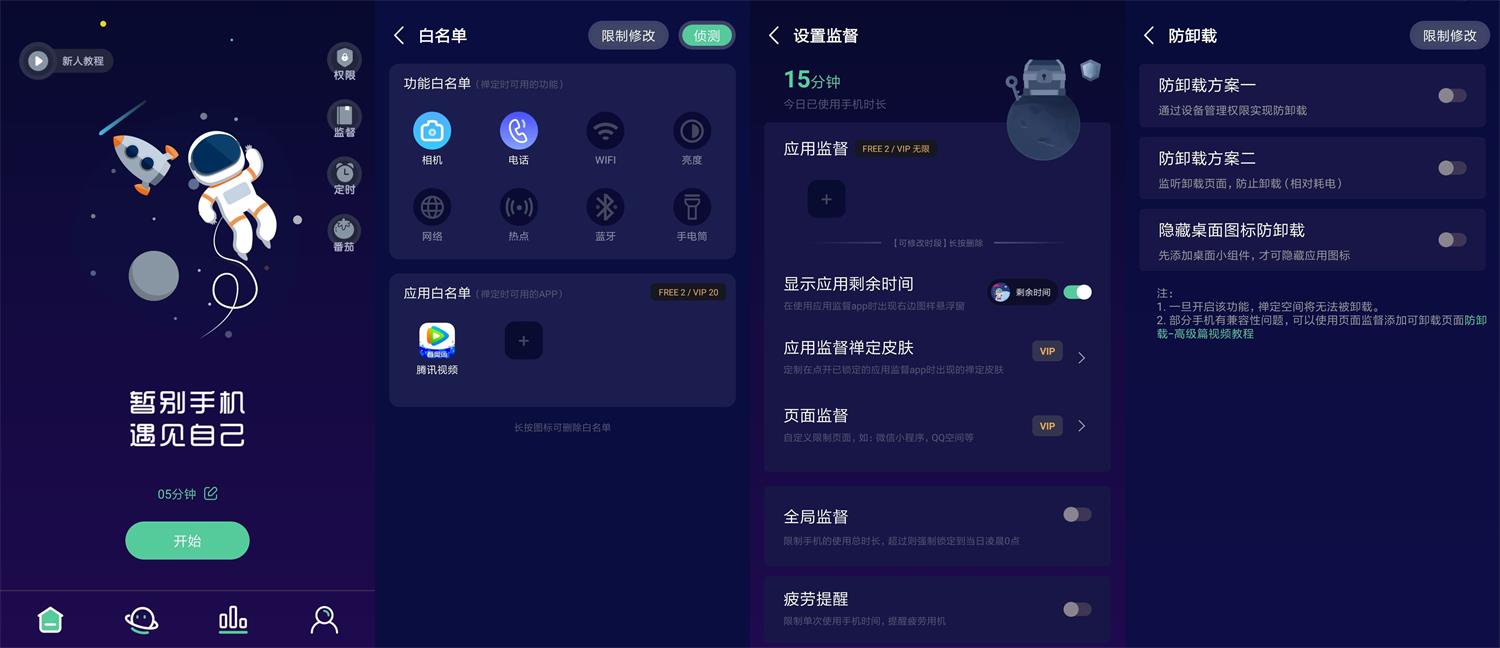 安卓禅定空间v2.8.9高级版-希音出海
