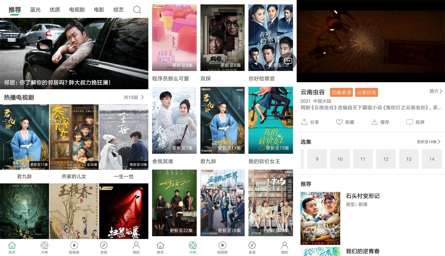 安卓大象视频v1.7.3绿化版-希音出海