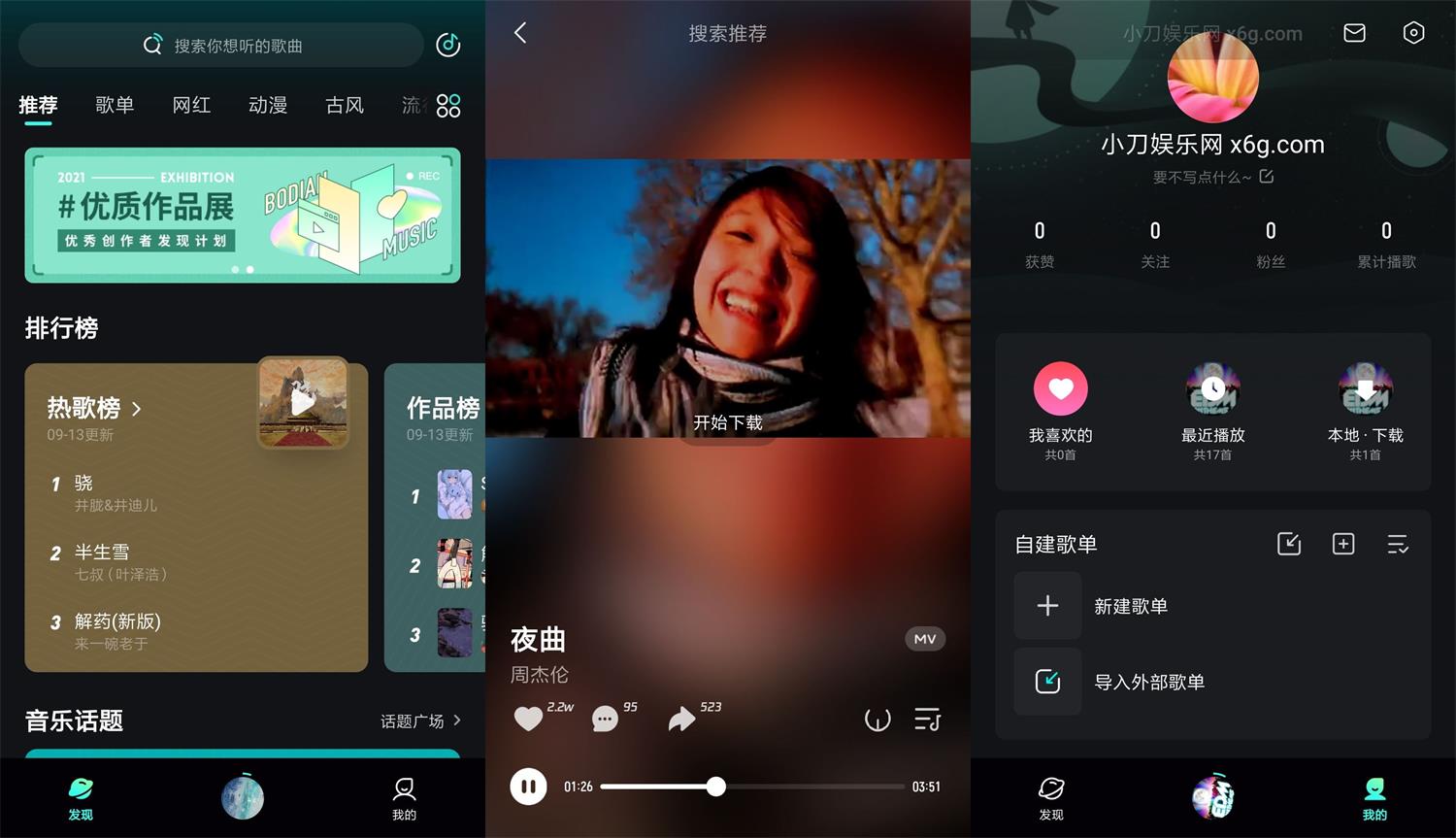 安卓波点音乐v1.2.8纯净版-希音出海