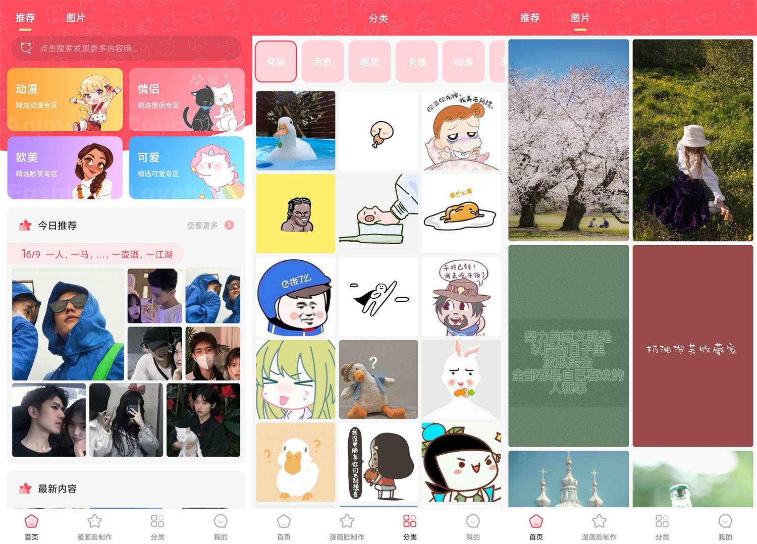 安卓头像精选v1.1.1绿化版-希音出海