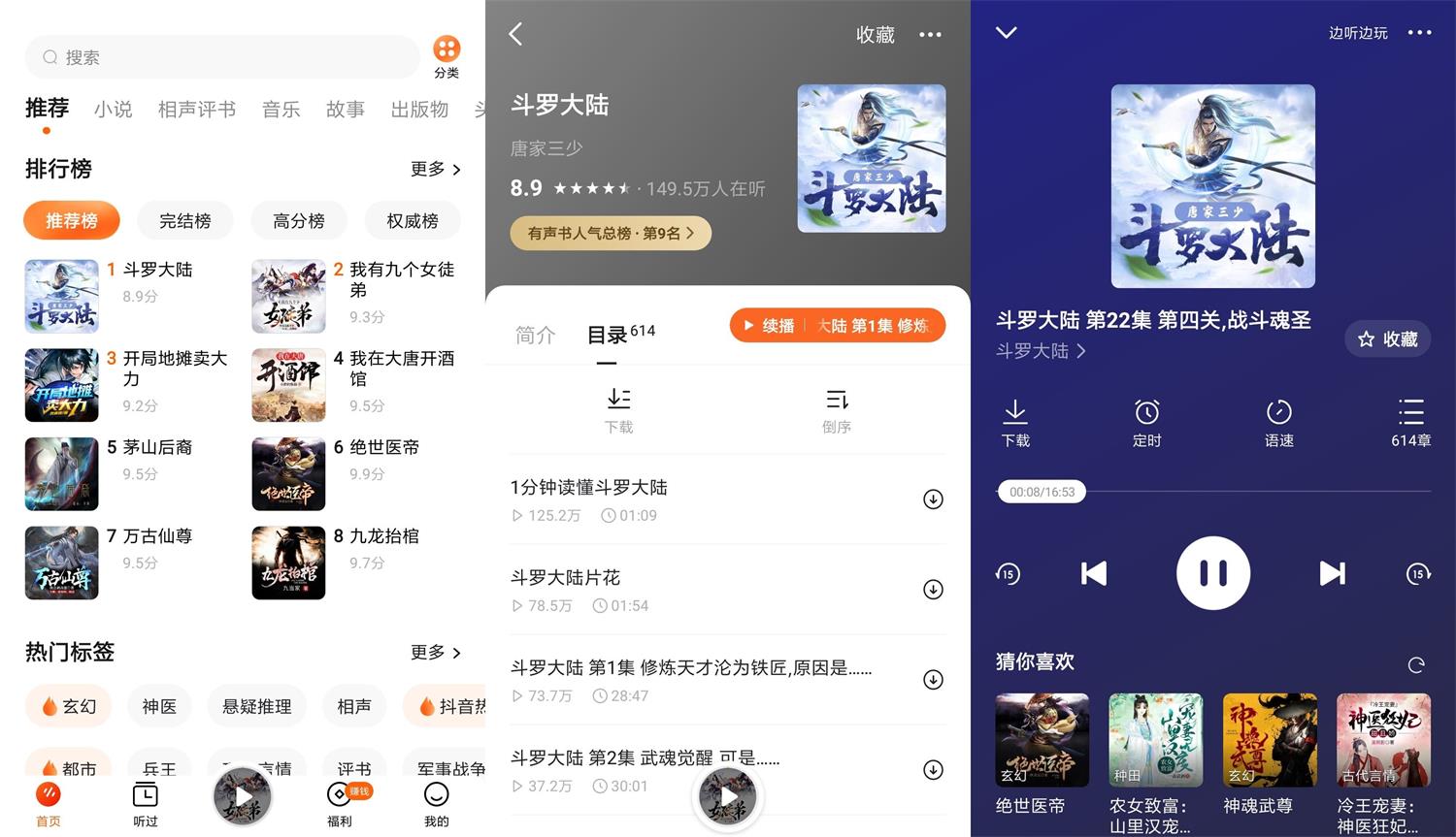 安卓番茄畅听v3.0.1.32绿化版-希音出海