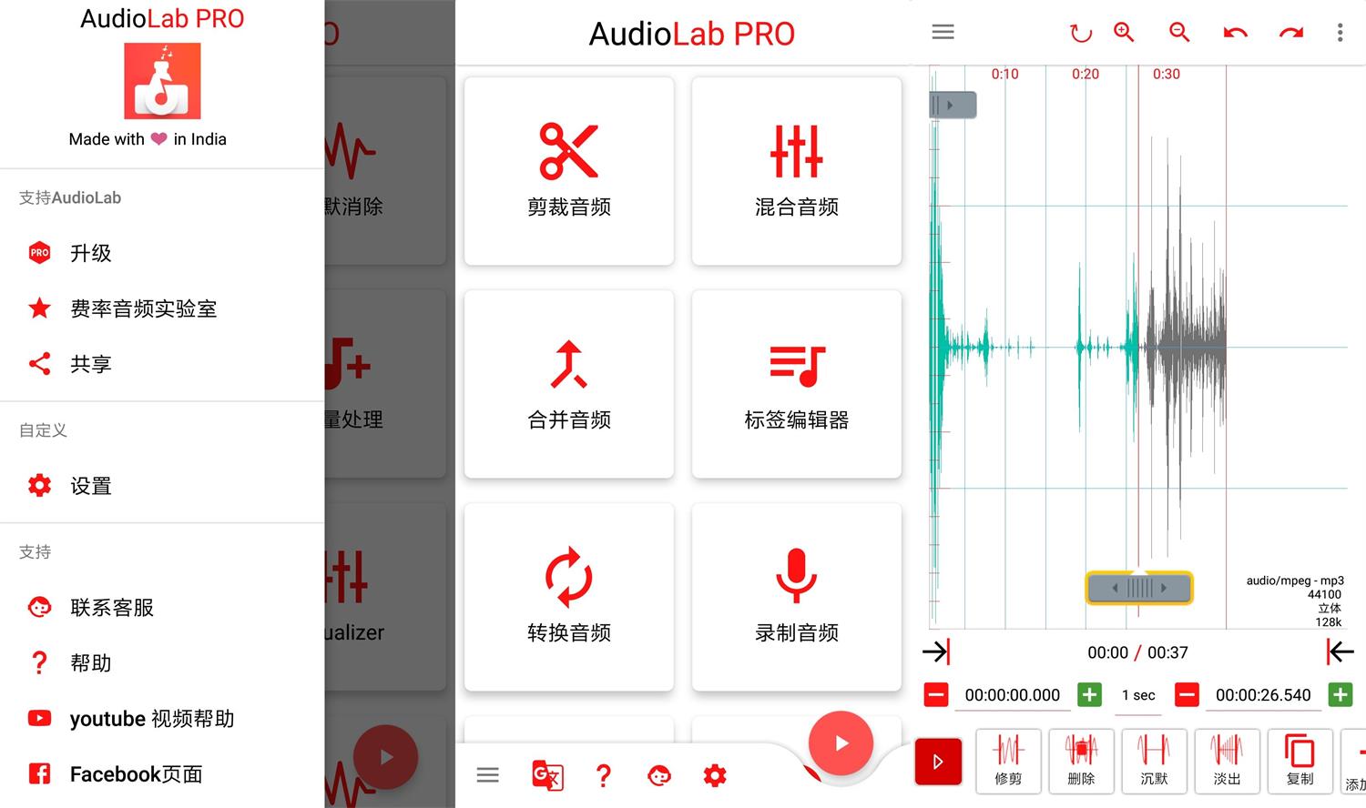 AudioLab音频编辑1.2.5专业版-希音出海
