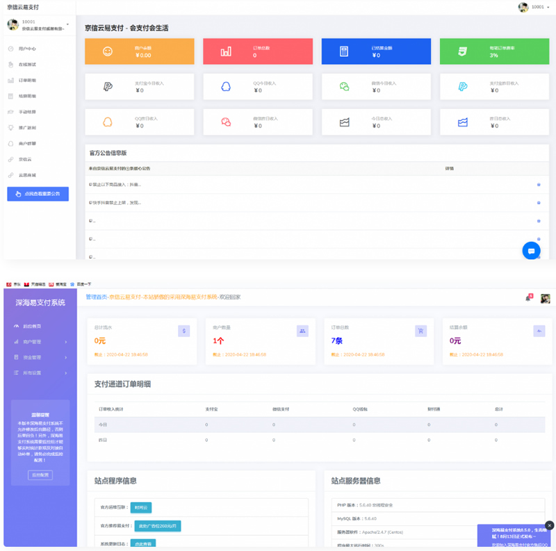白云易支付源码/第三方第四方支付系统源码,PHP源码,小程序源码,源码网,网站源码-希音出海