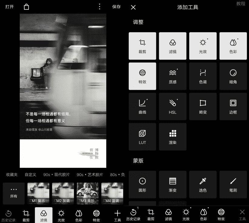 安卓泼辣修图v6.0.43 强大修图功能-希音出海