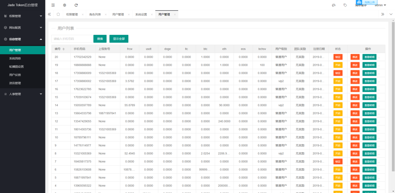 【多币种区块链交易所源码】最新价格走势+币种区块链交易所+存取功能齐全+带有身份认证+量化交易 【多币种区块链交易所源码】最新价格走势+币种区块链交易所+存取功能齐全+带有身份认证+量化交易