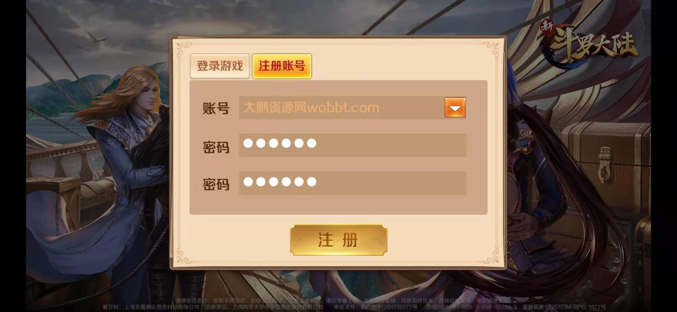 图片[2]-卡牌手游【新斗罗大陆之邪眸戴沐白】9月整理Linux手工服务端+运营后台+GM授权后台【时光君测试】【站长亲测】-希音出海