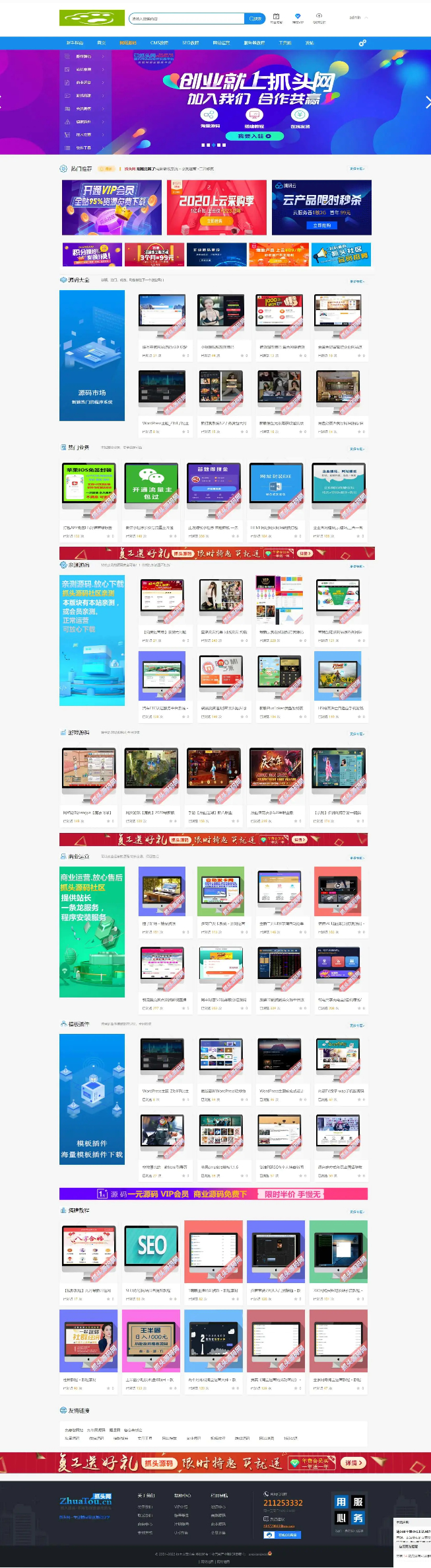 Discuz论坛 带数据整站打包-希音出海