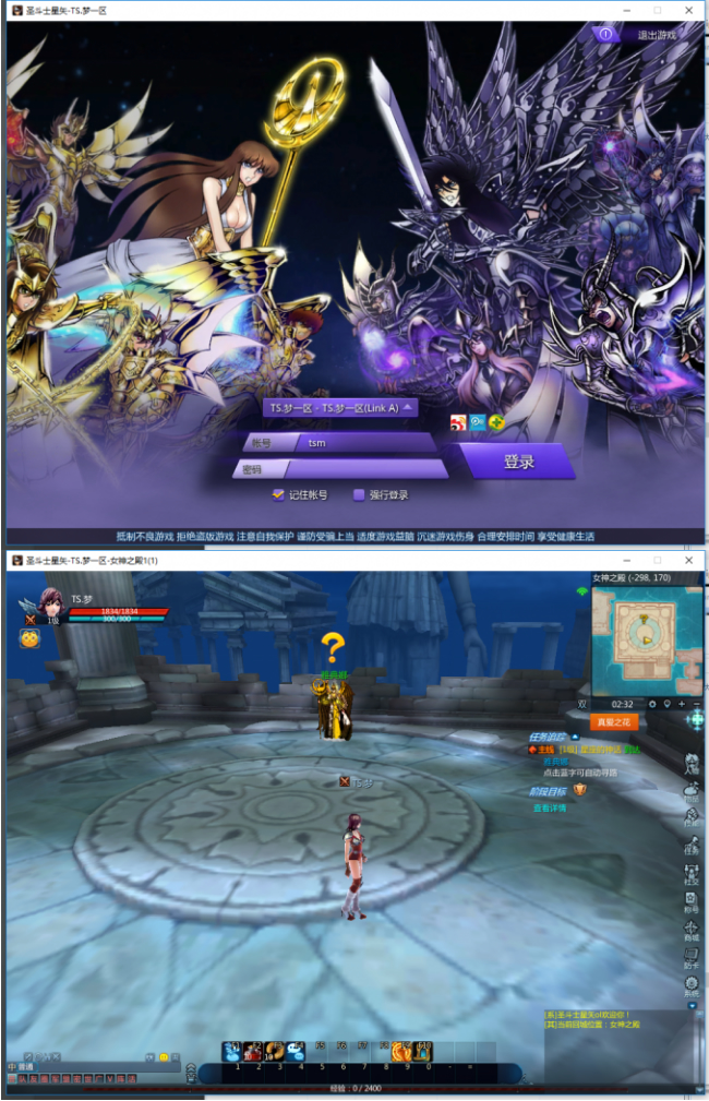 [端游] [一键安装] 圣斗士星矢OL一键端 内含客户端-希音出海