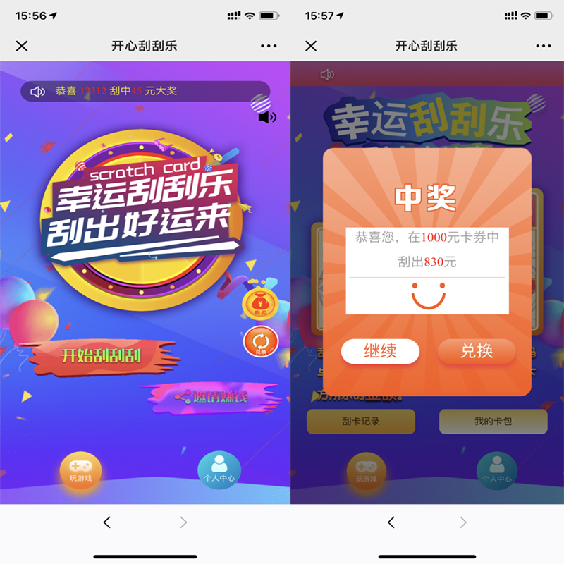 【骏飞H5幸运刮刮乐源码】多级分佣+upupw直接架设+H5微信登陆公众号接入 管理员-希音出海