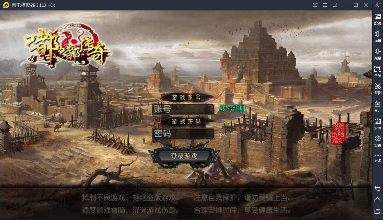 白日门传奇手游【嘟嘟传奇】2021整理Win一键即玩服务端+GM后台【站长亲测】-希音出海