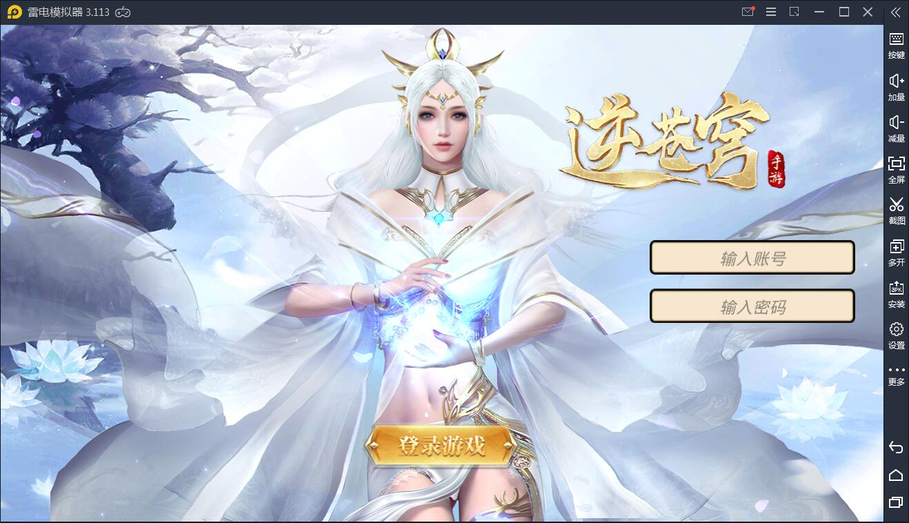 仙侠手游【逆苍穹】2021整理Linux手工端+运营后台+授权后台+双端【站长亲测】-希音出海