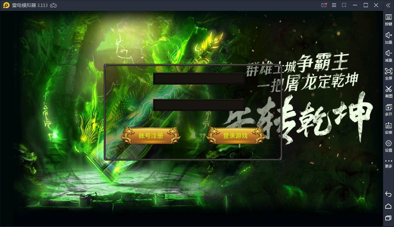 传奇手游【全新三职业神途幽冥开服端】9月最新团购幽冥开服WIN一键即玩服务端+坐骑+假人+运营后台+GM后台+三端【站长亲测】-希音出海