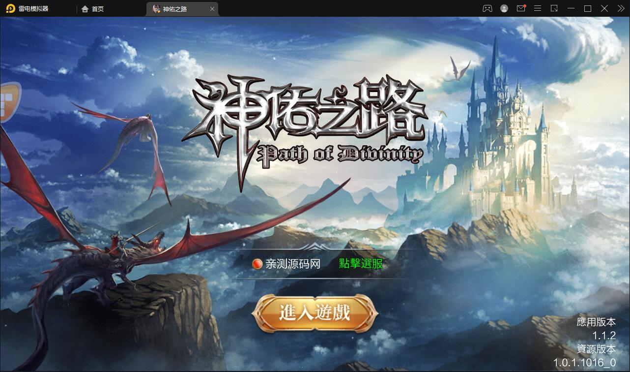 魔幻3D手游【神佑之路】2021整理Linux手工服务端+GM授权后台【站长亲测】-希音出海