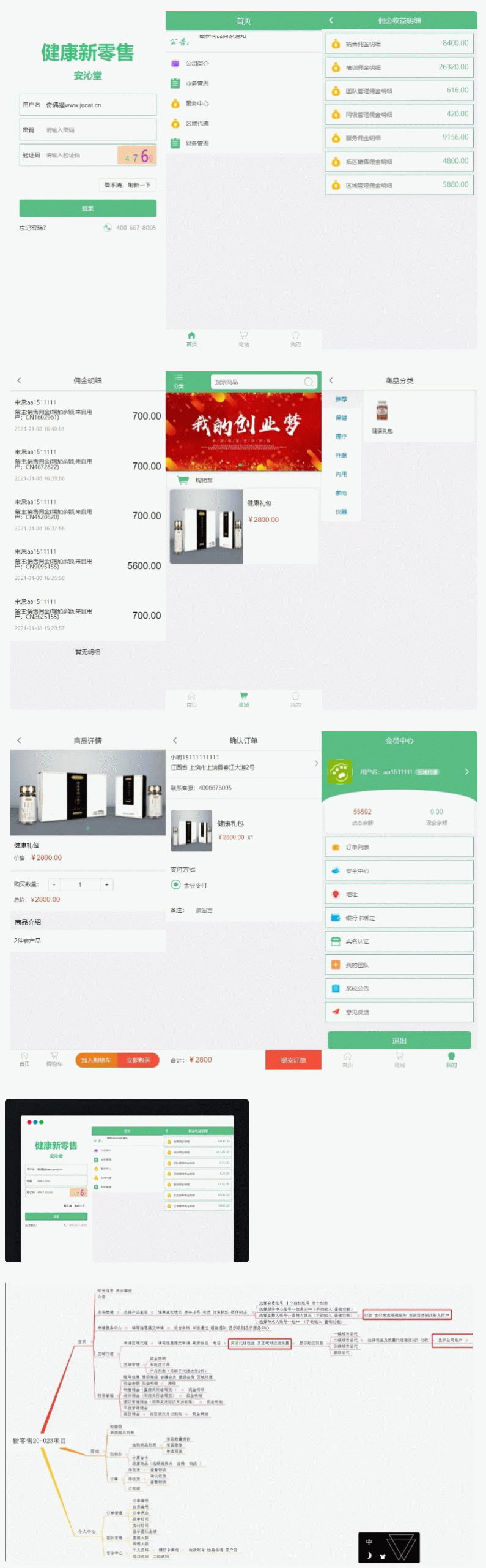 微商分销代理新零售商城源码-希音出海