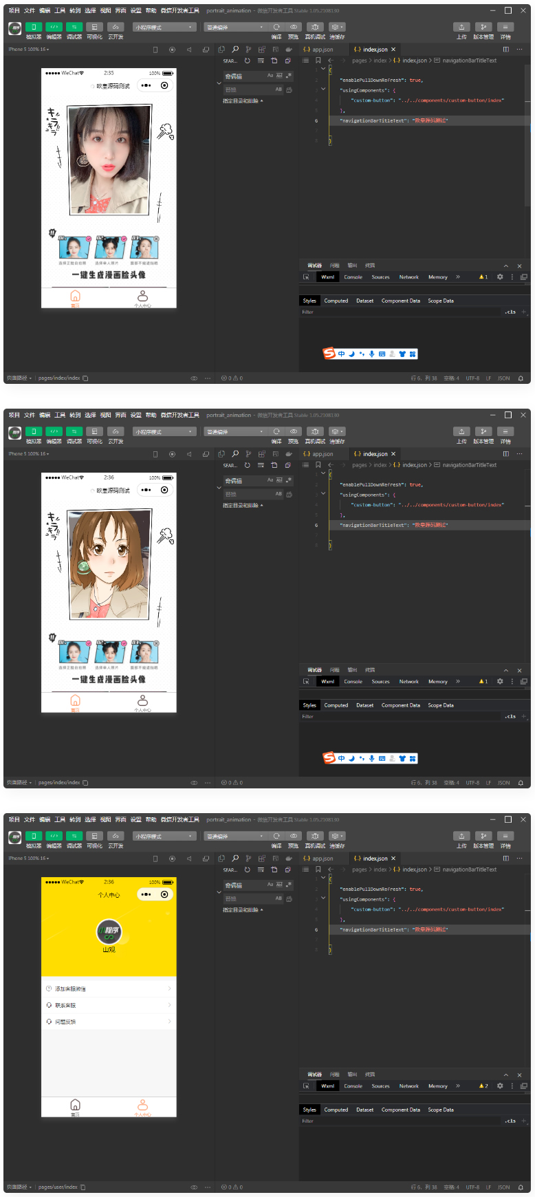 流量主系列|微信AI人脸转换小程序源码-希音出海