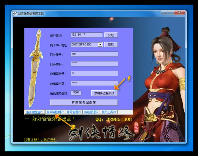 【香烟剑侠5.0】剑网壹5.0内挂版+服务端+虚拟机版+带完整客户端+GM卡+剑侠情缘内挂端-希音出海