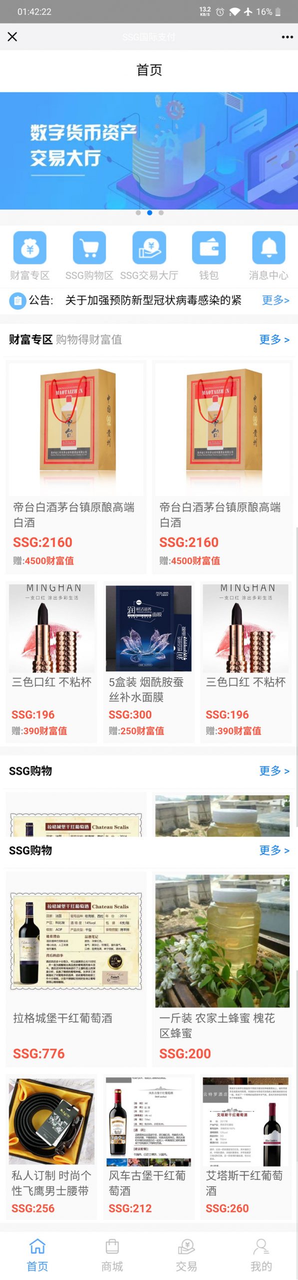 【ssg国际数字货币商城源码】货币商城+数字货币+双端APP-希音跨境出海Sheinify - 外贸独立站建站运营一站式平台